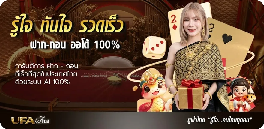 Banner i am the fated villain แปลไทย ล่าสุด — โปรโมชั่นสมาชิกใหม่